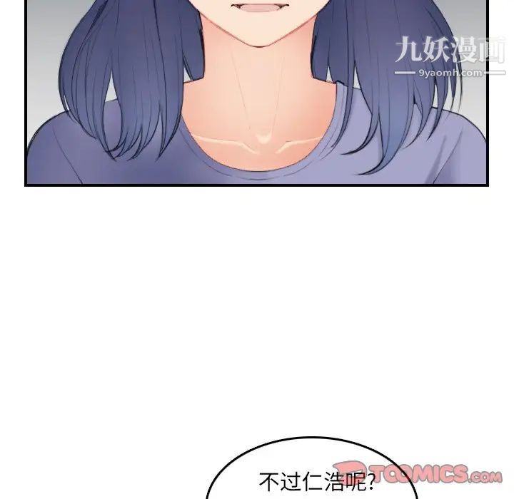 《妈妈是女大学生》漫画 第29话