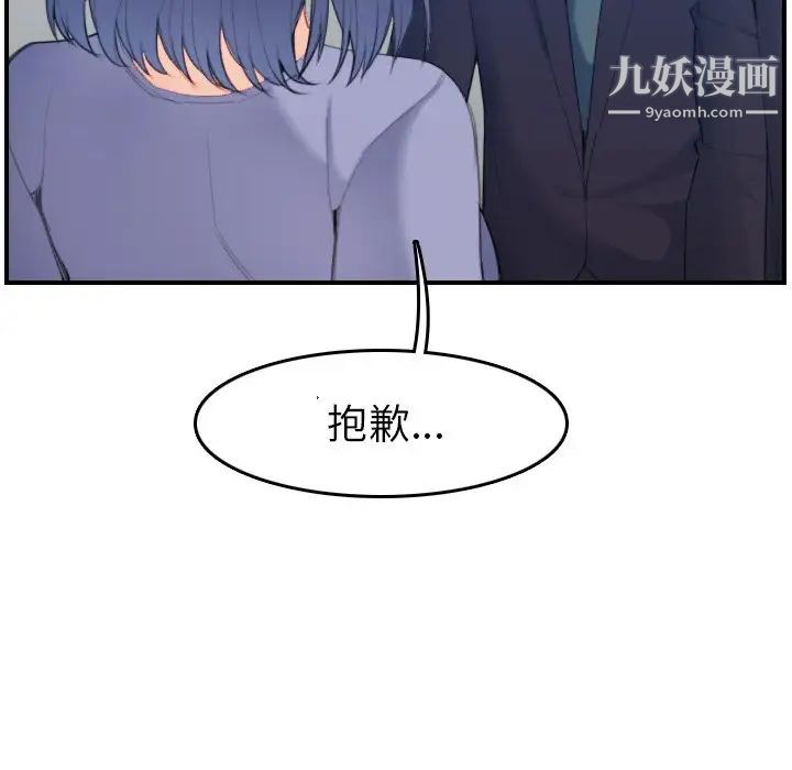 《妈妈是女大学生》漫画 第29话