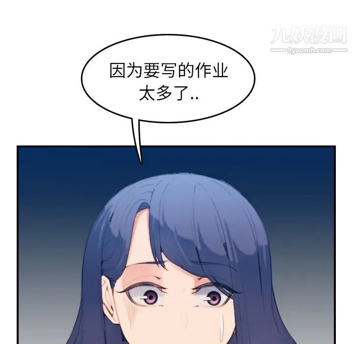 《妈妈是女大学生》漫画 第29话