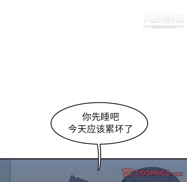 《妈妈是女大学生》漫画 第29话
