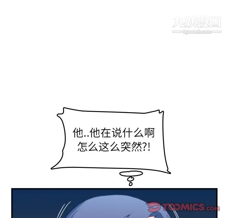 《妈妈是女大学生》漫画 第29话