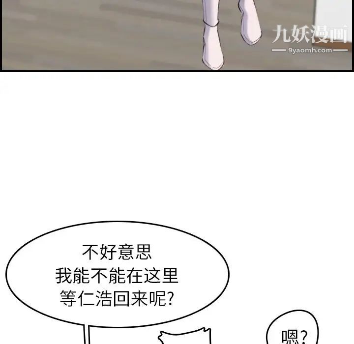 《妈妈是女大学生》漫画 第29话