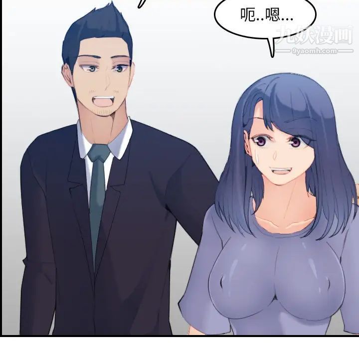 《妈妈是女大学生》漫画 第29话