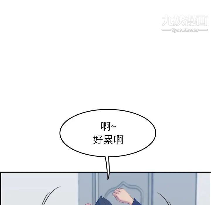 《妈妈是女大学生》漫画 第29话