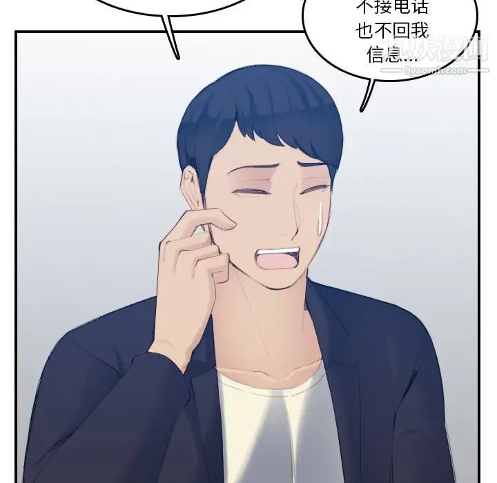 《妈妈是女大学生》漫画 第29话