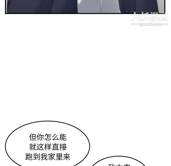 《妈妈是女大学生》漫画 第29话
