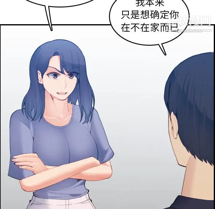 《妈妈是女大学生》漫画 第29话