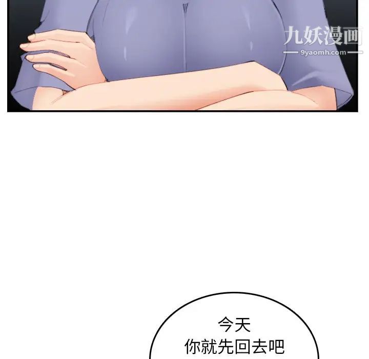 《妈妈是女大学生》漫画 第29话