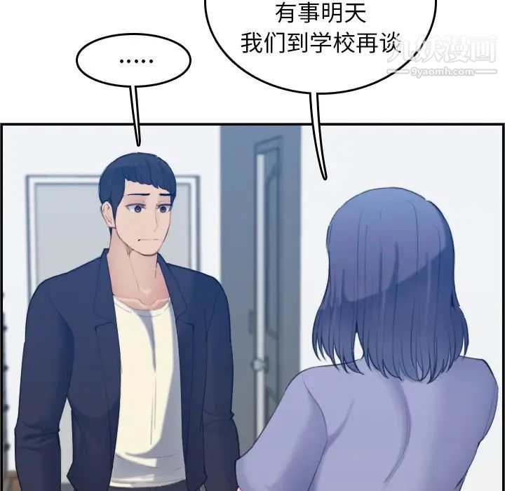 《妈妈是女大学生》漫画 第29话
