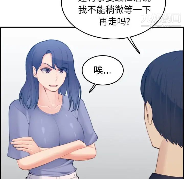 《妈妈是女大学生》漫画 第29话