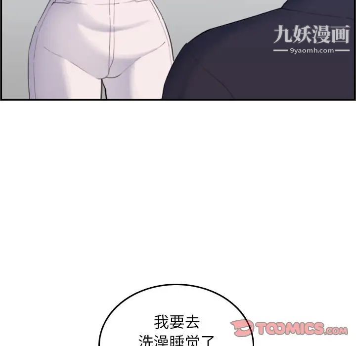《妈妈是女大学生》漫画 第29话