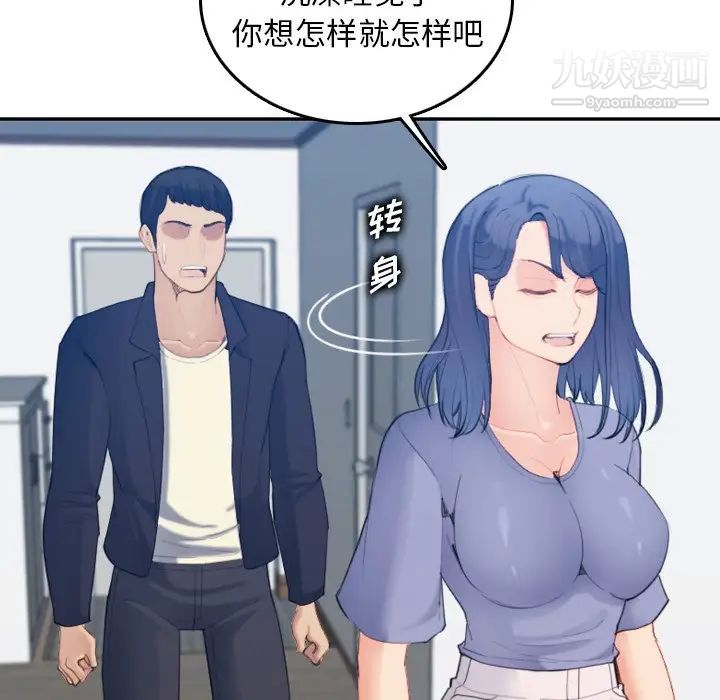 《妈妈是女大学生》漫画 第29话