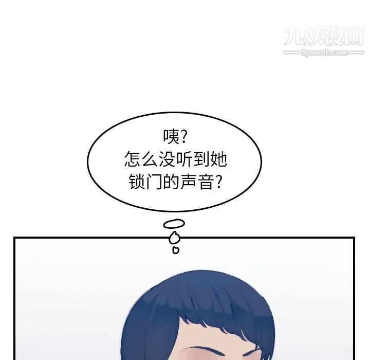 《妈妈是女大学生》漫画 第29话