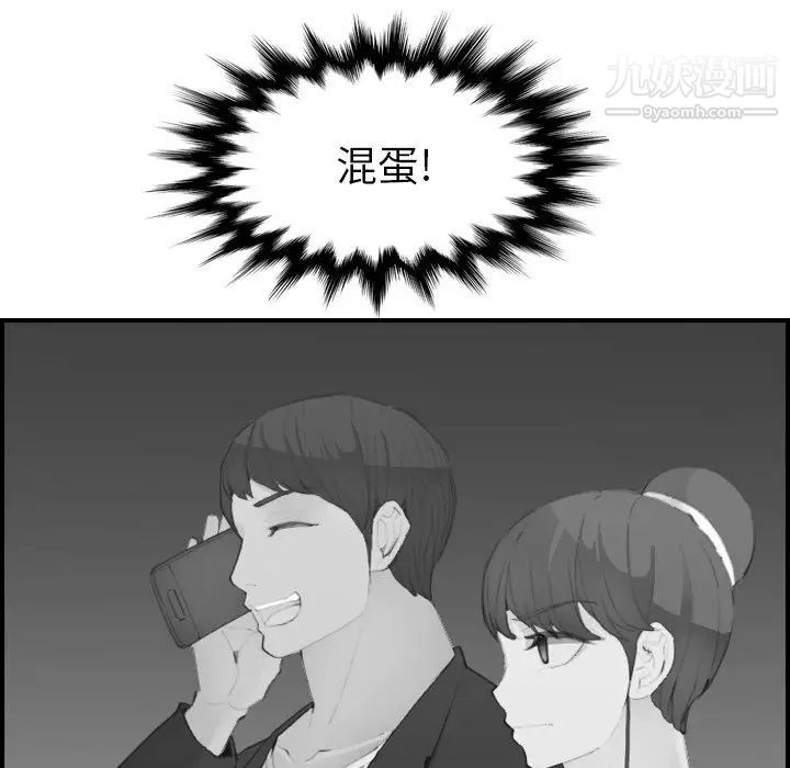 《妈妈是女大学生》漫画 第29话