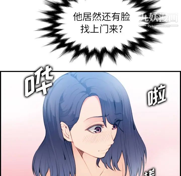 《妈妈是女大学生》漫画 第29话