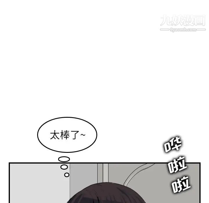 《妈妈是女大学生》漫画 第29话