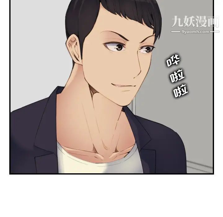 《妈妈是女大学生》漫画 第29话