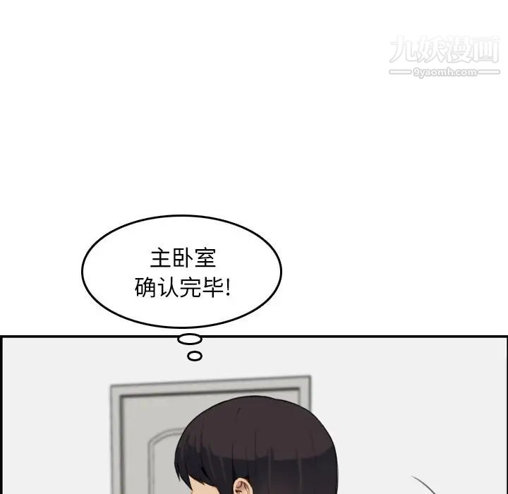 《妈妈是女大学生》漫画 第29话