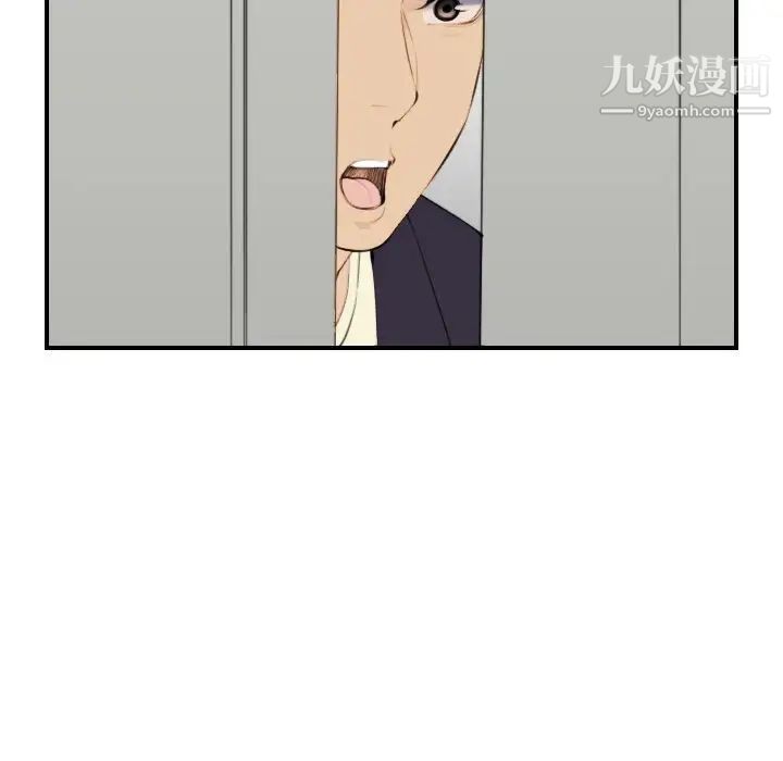 《妈妈是女大学生》漫画 第29话