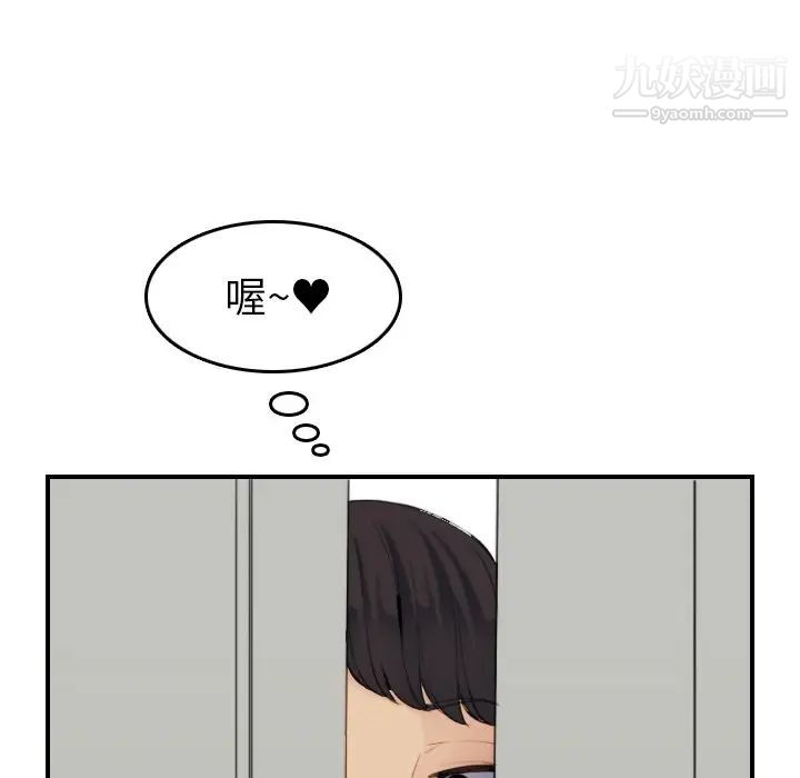 《妈妈是女大学生》漫画 第29话