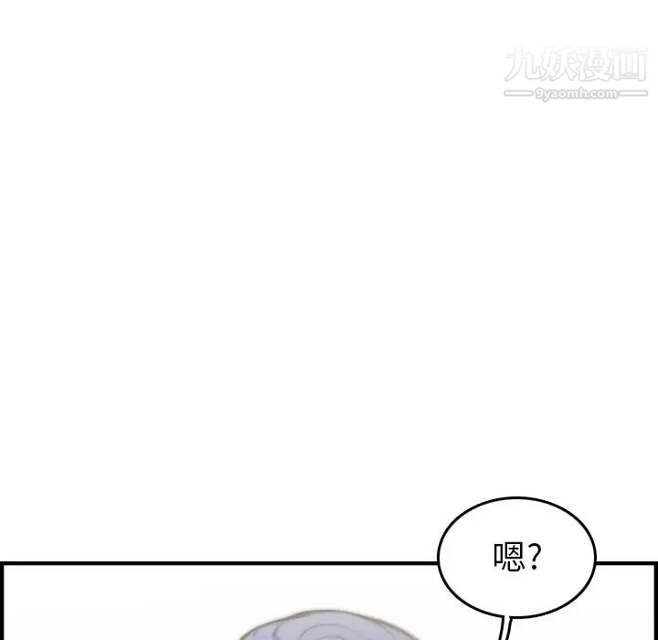 《妈妈是女大学生》漫画 第29话