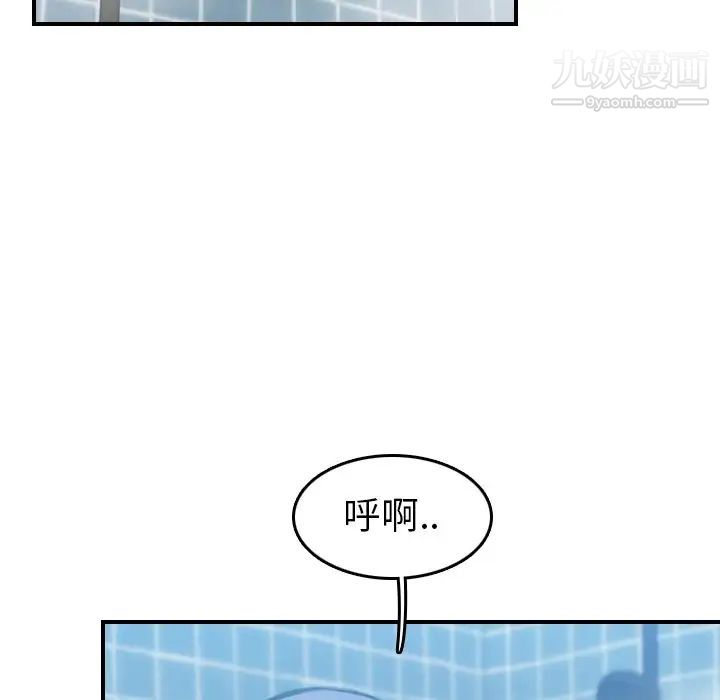 《妈妈是女大学生》漫画 第29话