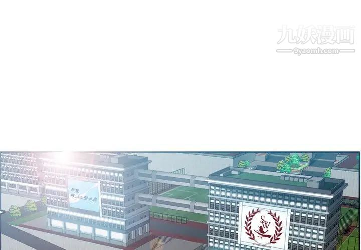 《妈妈是女大学生》漫画 第3话