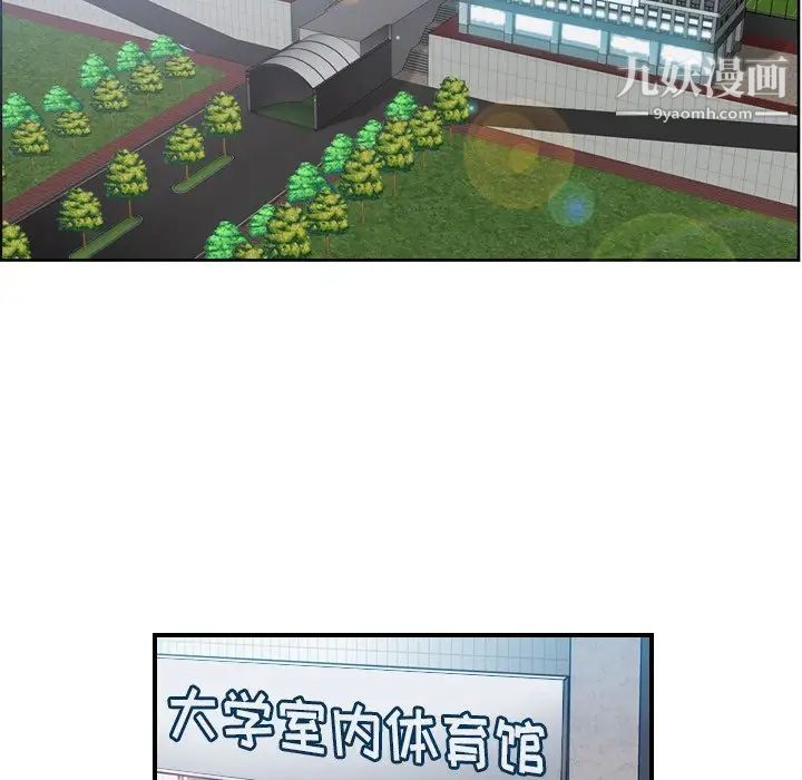 《妈妈是女大学生》漫画 第3话