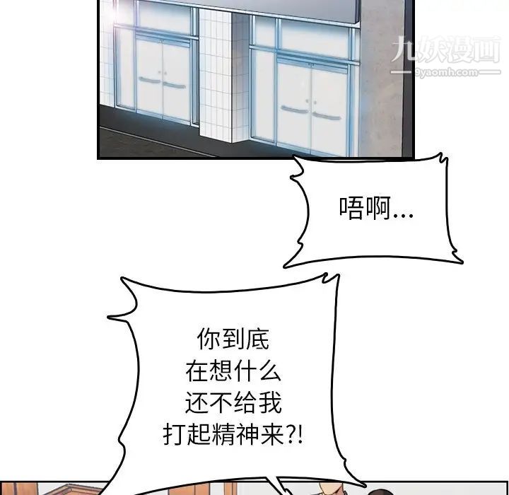 《妈妈是女大学生》漫画 第3话