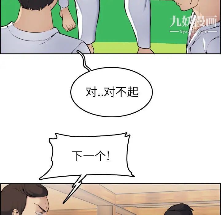 《妈妈是女大学生》漫画 第3话