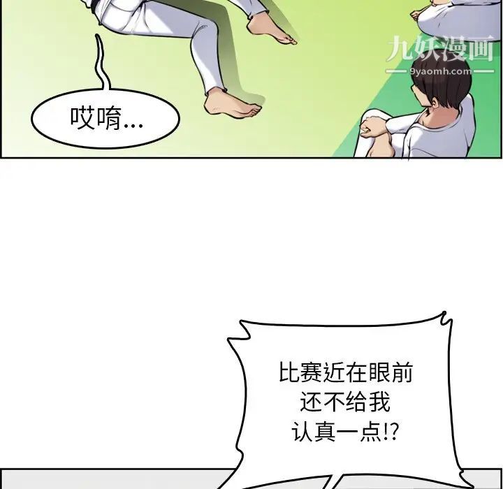 《妈妈是女大学生》漫画 第3话