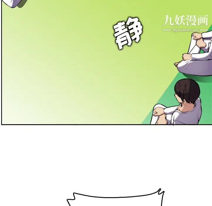 《妈妈是女大学生》漫画 第3话