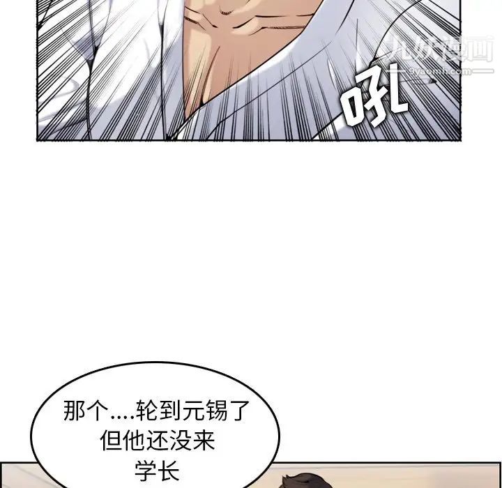 《妈妈是女大学生》漫画 第3话