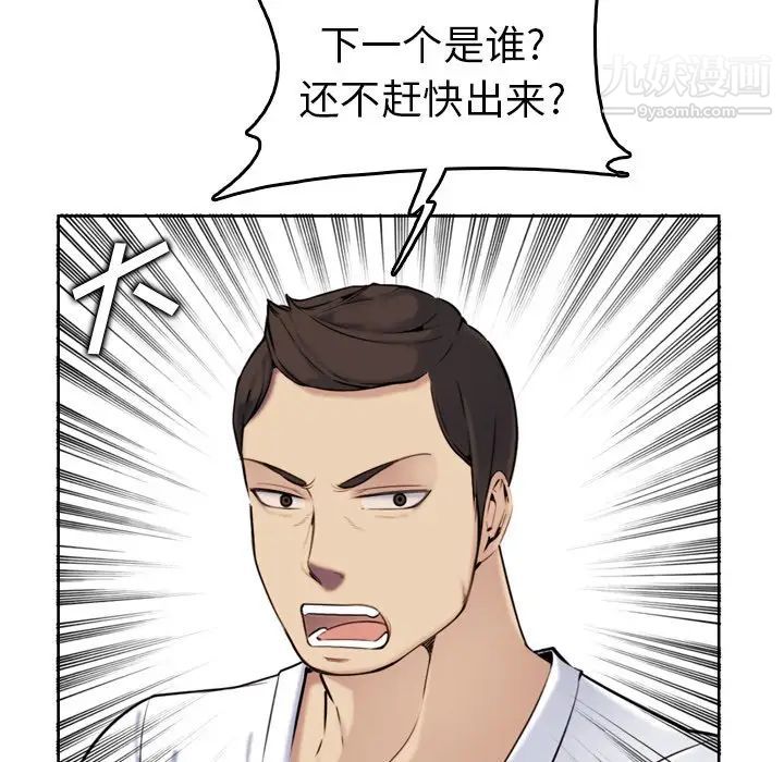 《妈妈是女大学生》漫画 第3话