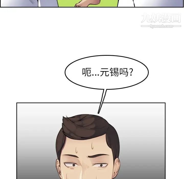 《妈妈是女大学生》漫画 第3话