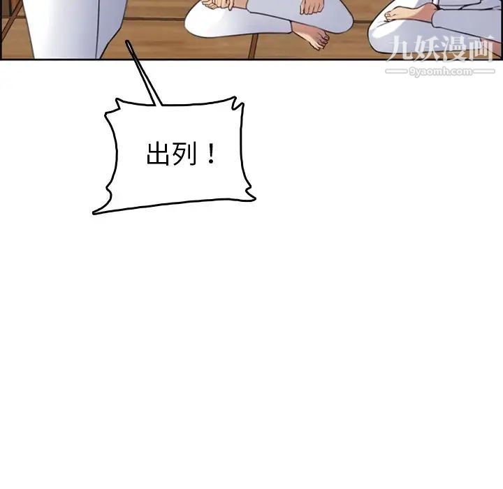 《妈妈是女大学生》漫画 第3话