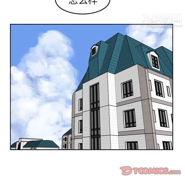 《妈妈是女大学生》漫画 第3话