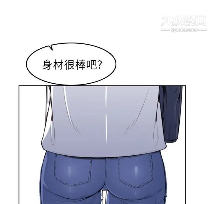 《妈妈是女大学生》漫画 第3话