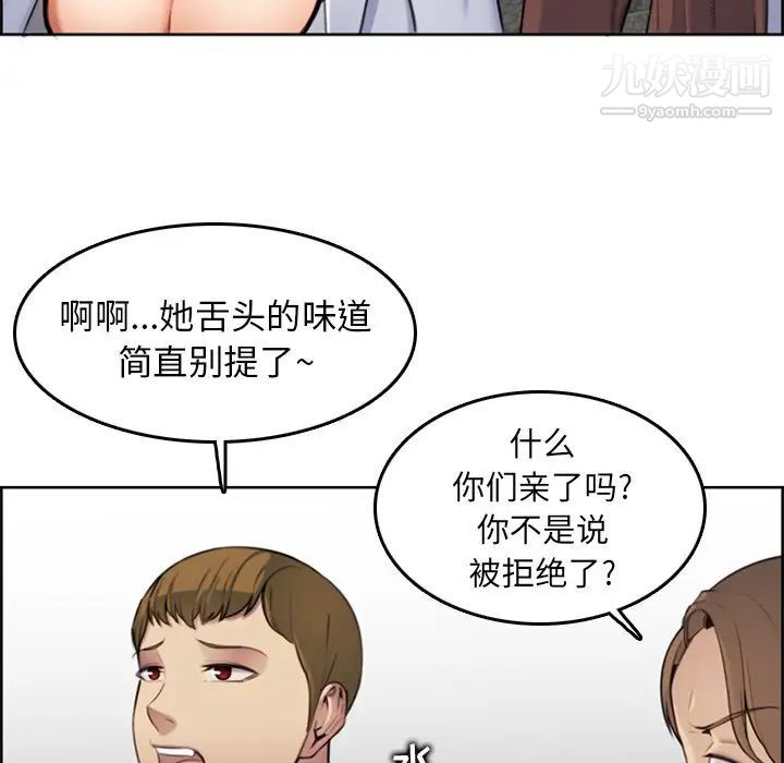 《妈妈是女大学生》漫画 第3话