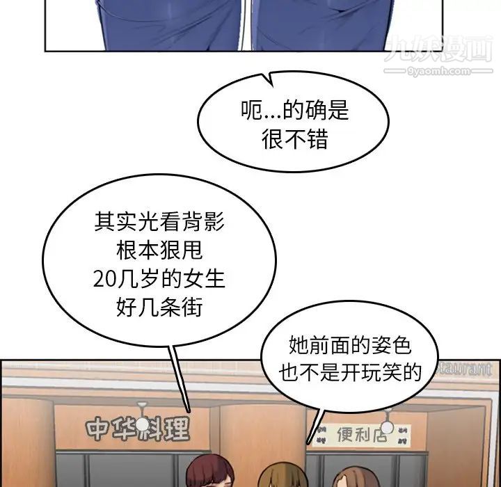 《妈妈是女大学生》漫画 第3话