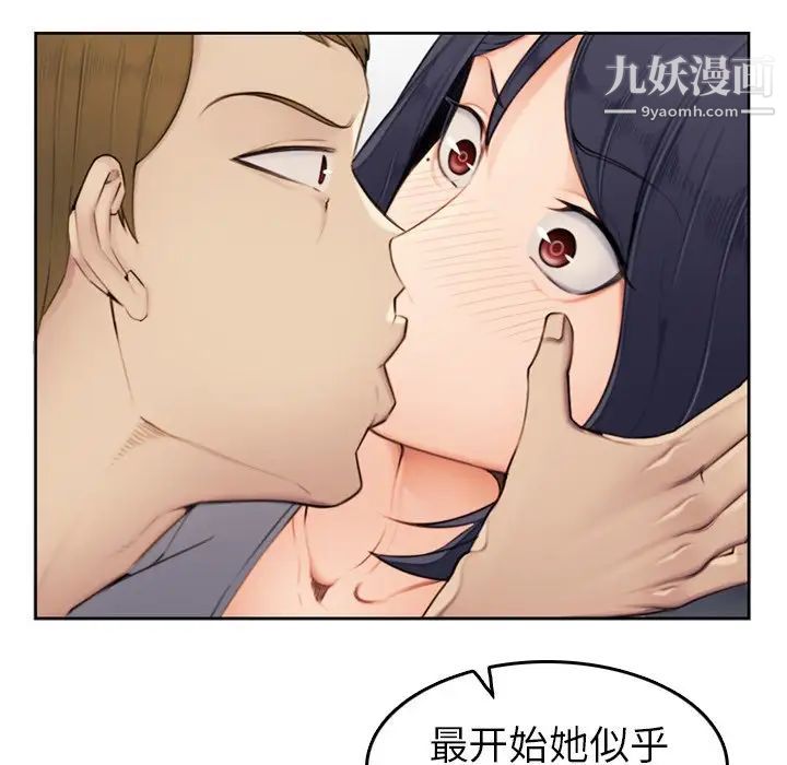 《妈妈是女大学生》漫画 第3话