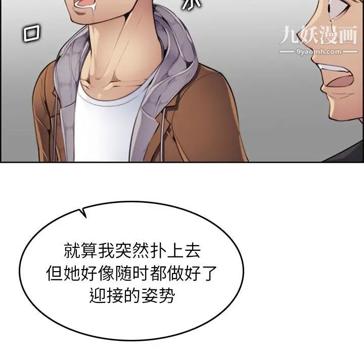 《妈妈是女大学生》漫画 第3话