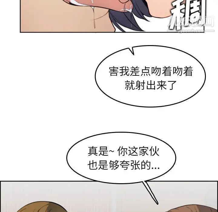 《妈妈是女大学生》漫画 第3话