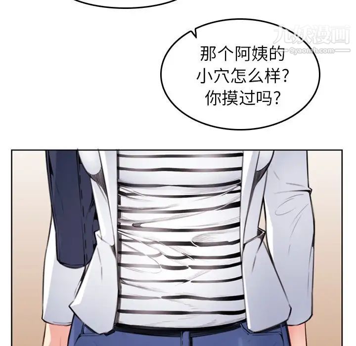《妈妈是女大学生》漫画 第3话