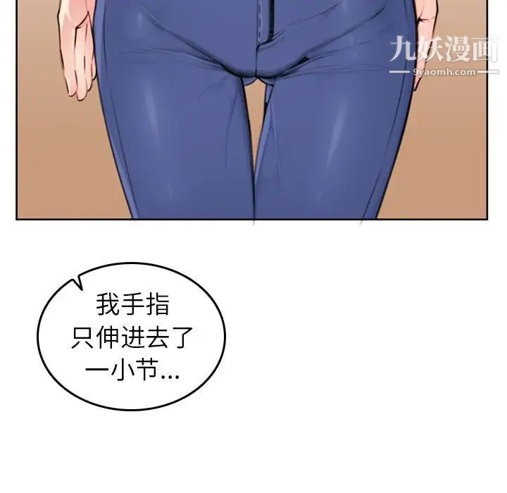 《妈妈是女大学生》漫画 第3话