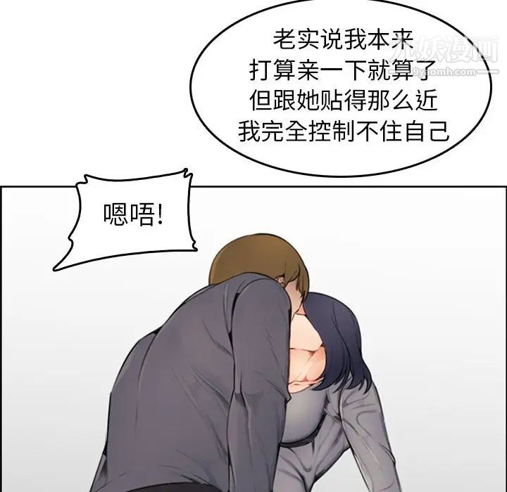 《妈妈是女大学生》漫画 第3话