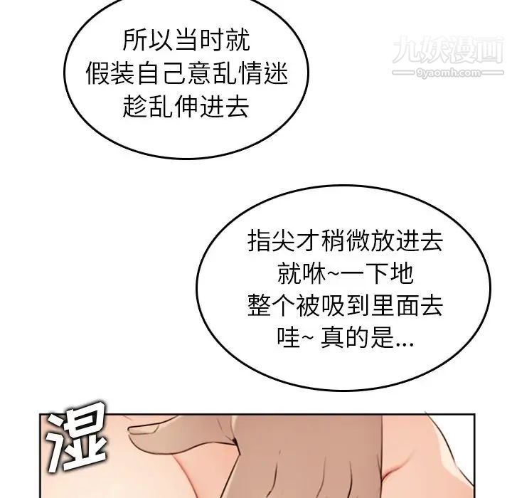 《妈妈是女大学生》漫画 第3话