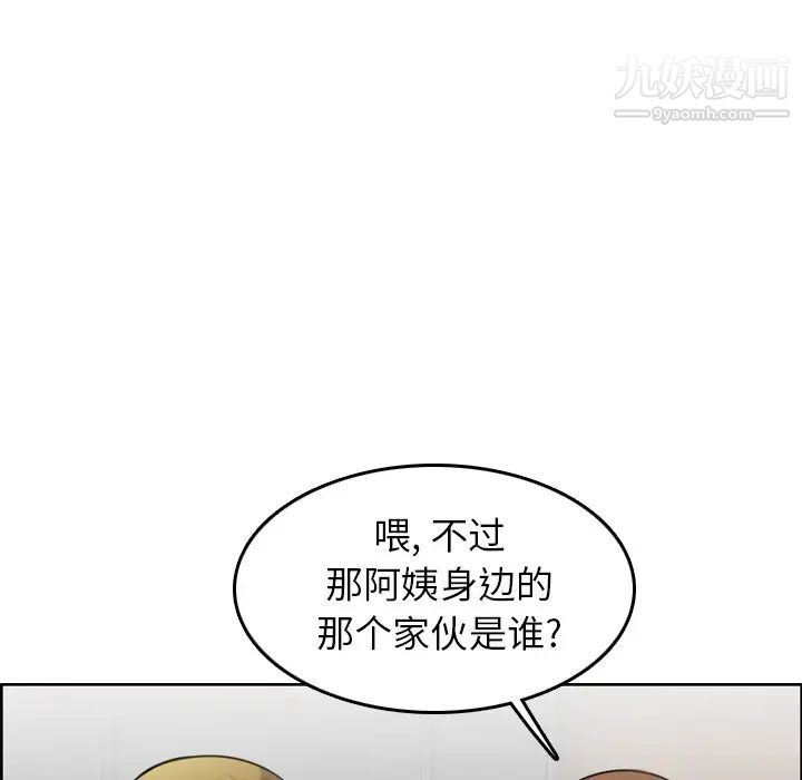 《妈妈是女大学生》漫画 第3话