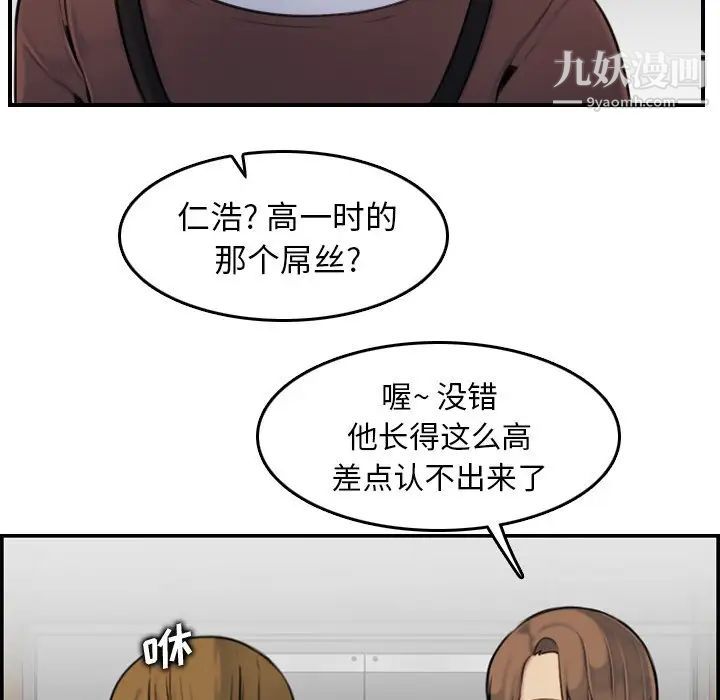 《妈妈是女大学生》漫画 第3话