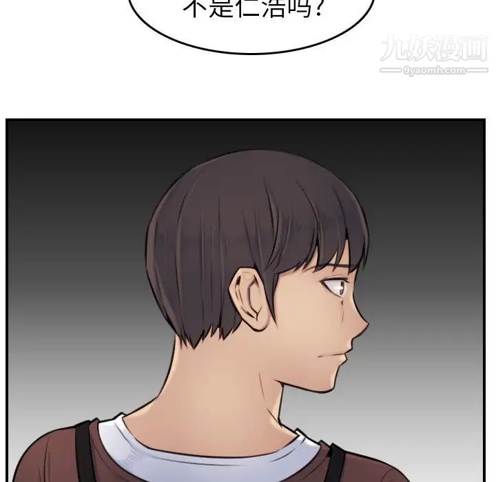 《妈妈是女大学生》漫画 第3话
